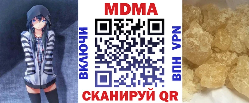 МДМА кристаллы Ливны