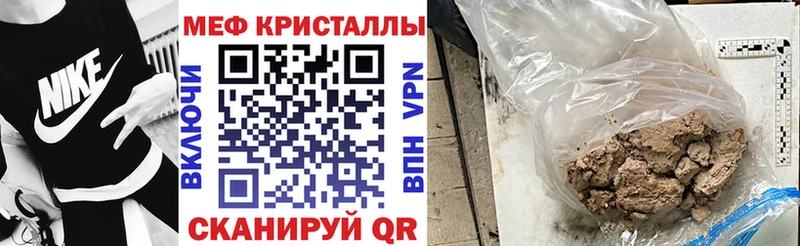 МЯУ-МЯУ кристаллы  Ливны 