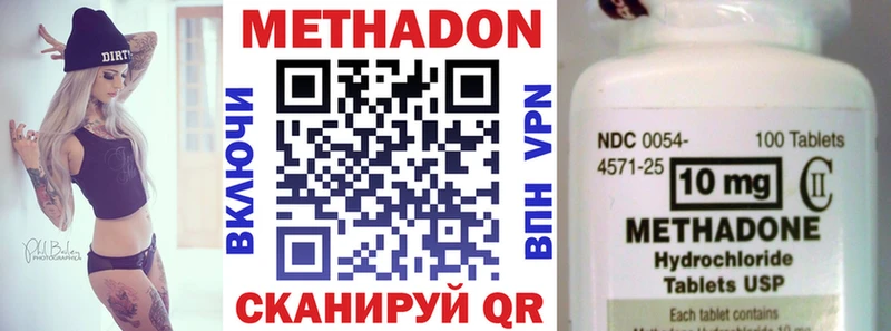 МЕТАДОН methadone  Ливны 